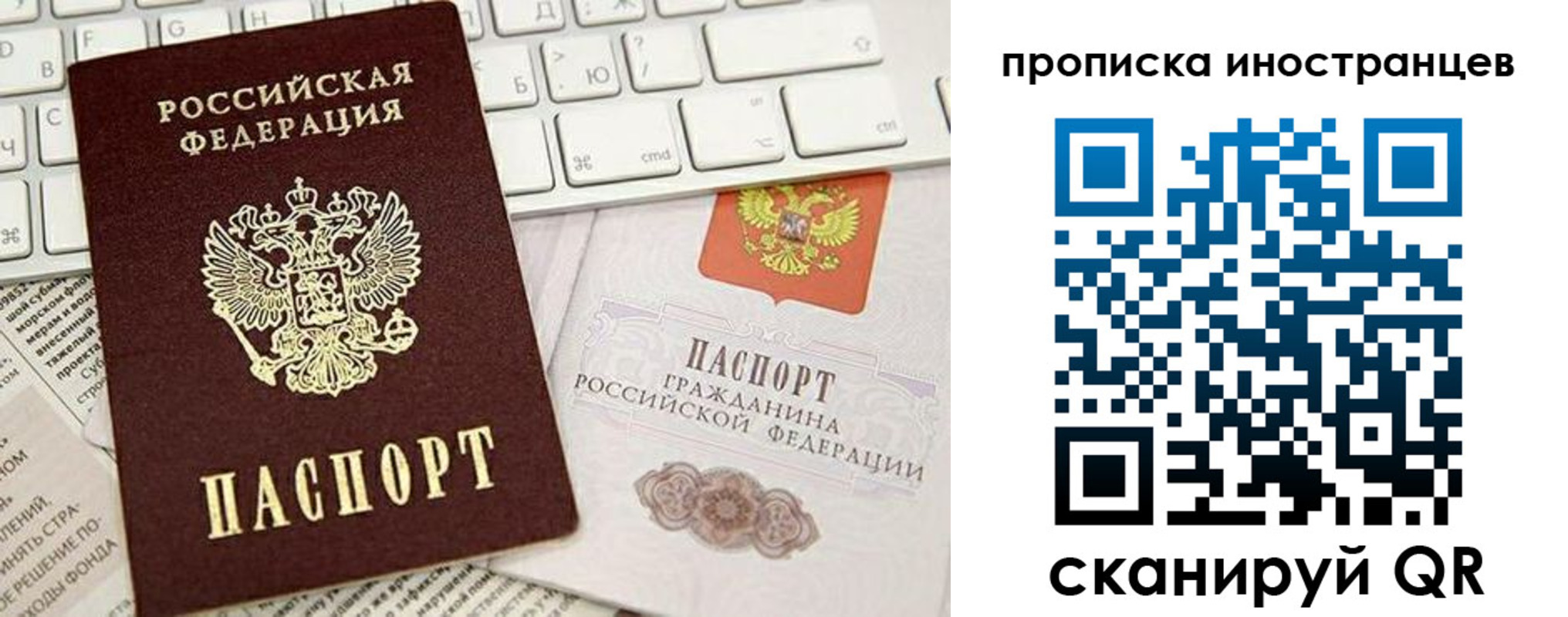 прописка для работы в Первоуральске