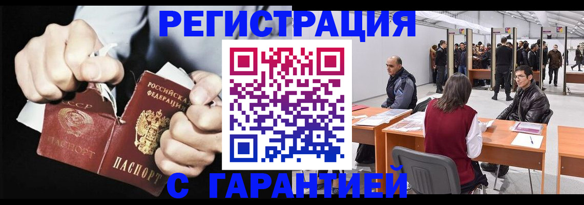 временная регистрация законно в Первоуральске