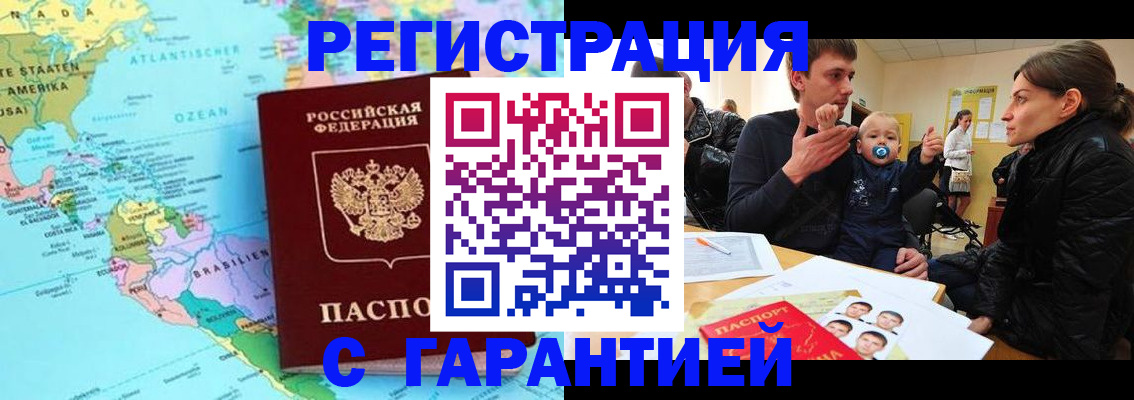 временная регистрация гарантия в Первоуральске